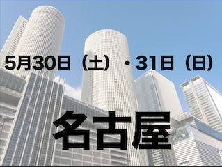 nagoya