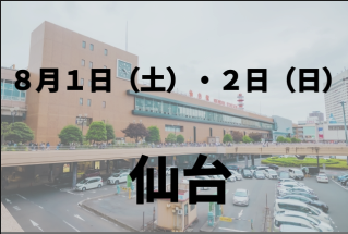 sendai