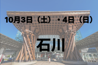 ishikawa